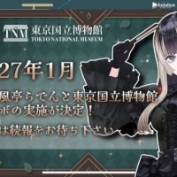 hololive Juufuutei Raden gets collaboration with London National&nbsp;Gallery